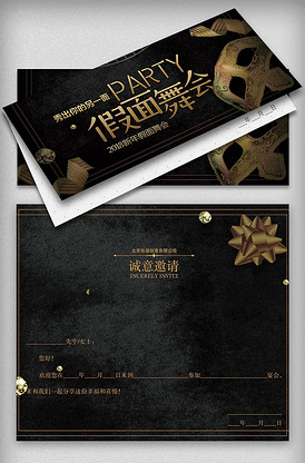 2018年假面舞会邀请函设计经典p.