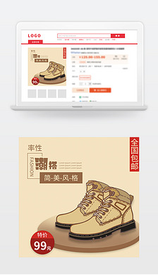 淘宝鞋类店铺直通车图片素材-鞋类网店直通车设计模板下载-淘宝直通车