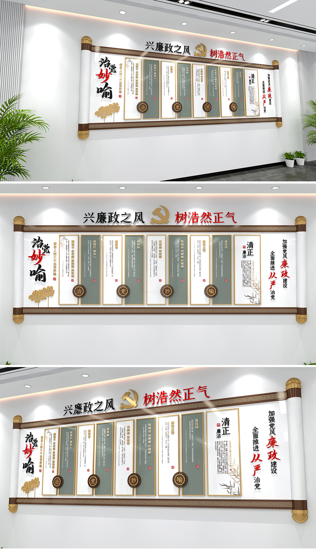 治党妙喻文化墙八个治党妙喻文化墙党建廉政文化