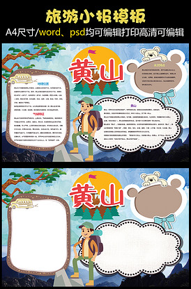 班级手抄报图片素材_班级手抄报模板下载-我图网vip素材