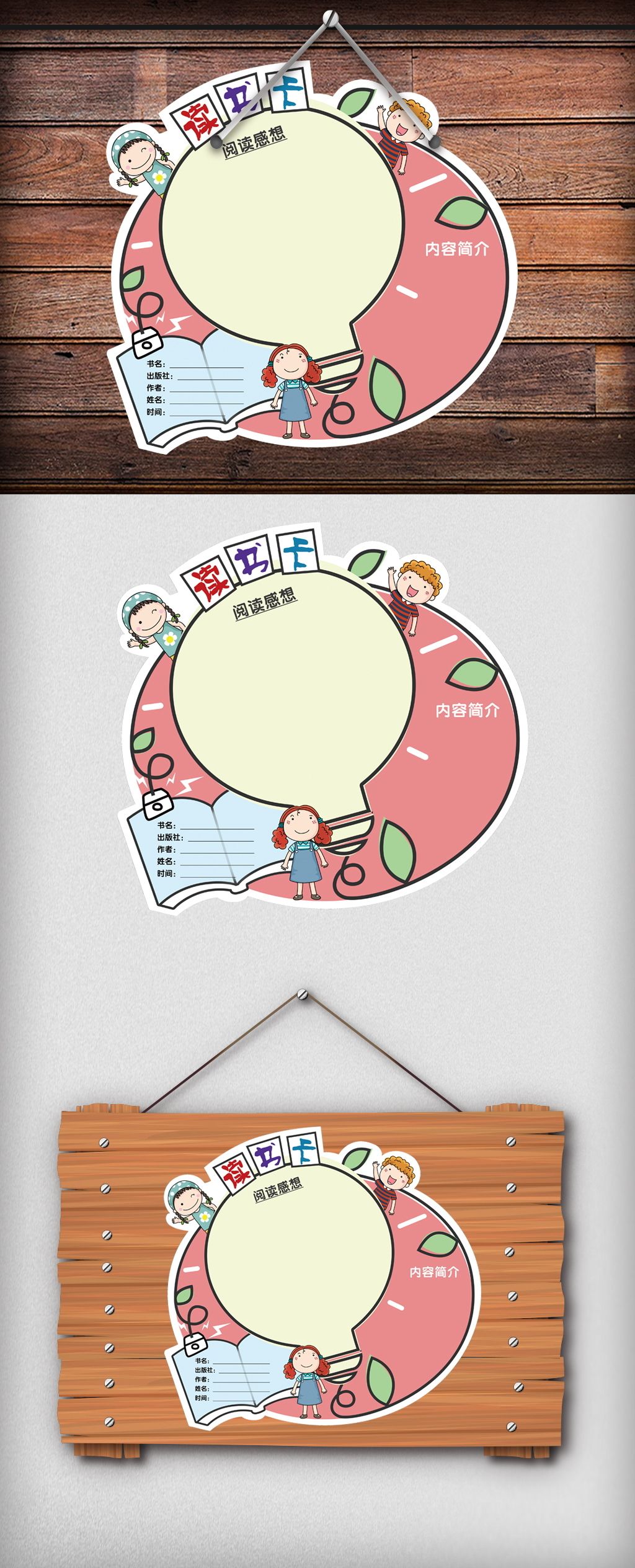 原创可爱卡通异形读书卡吊牌版权可商用