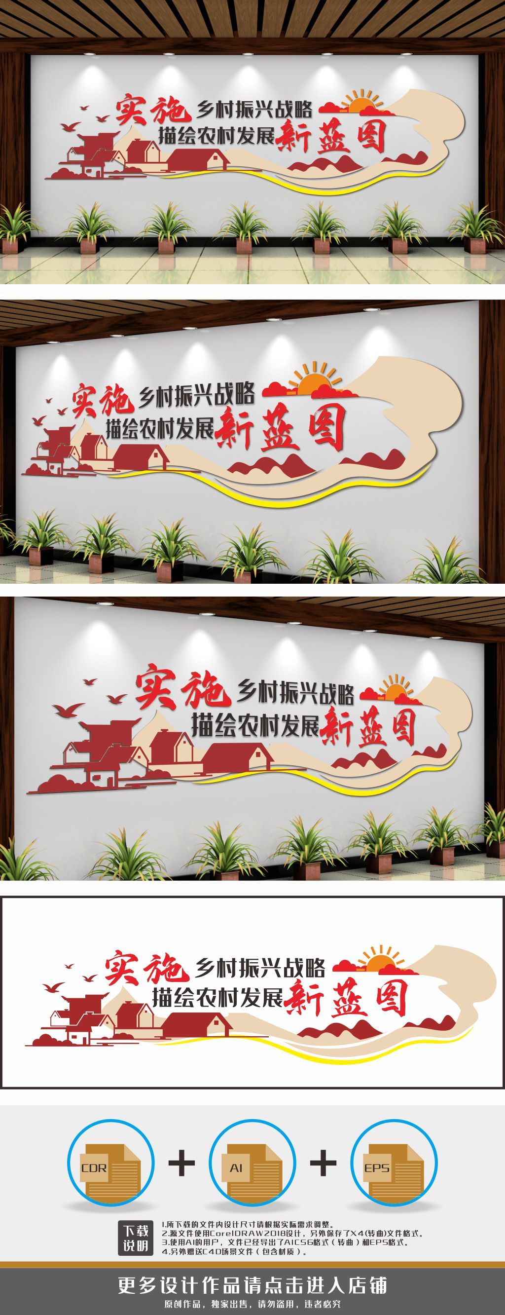乡村振兴标语乡村发展标语文化墙