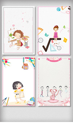 开学季儿童兴趣培训背景元素