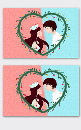 情人节情侣手绘卡通插画