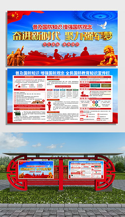 爱我国防展板设计|强我国防全民国防教育知识宣传栏展板设计