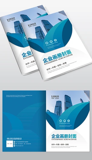 蓝色大气科技创意企业宣传册