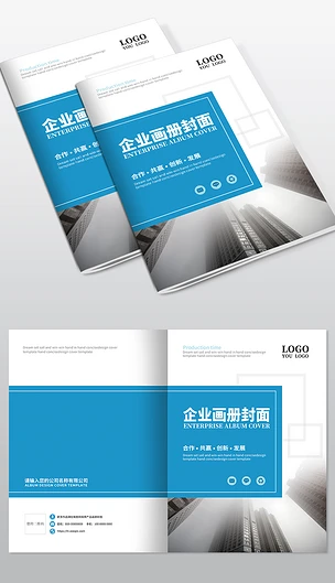 蓝色精美科技创意企业宣传册画册