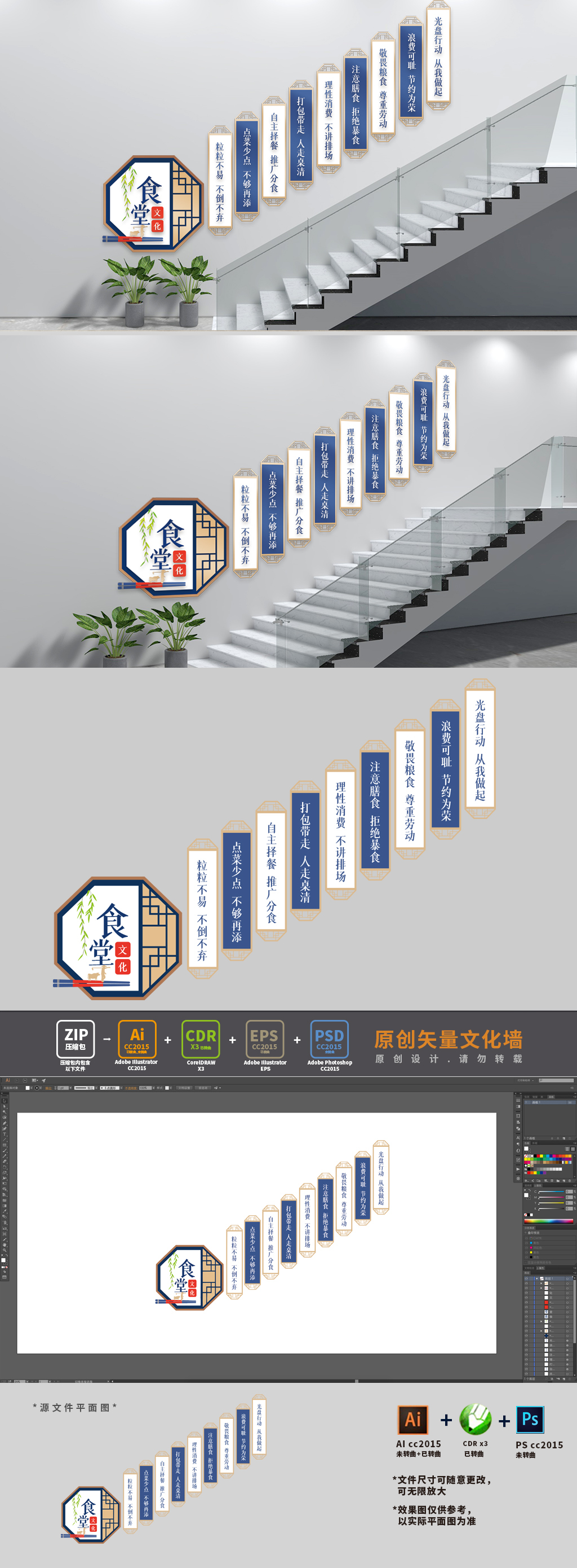 食堂楼梯标语文化墙