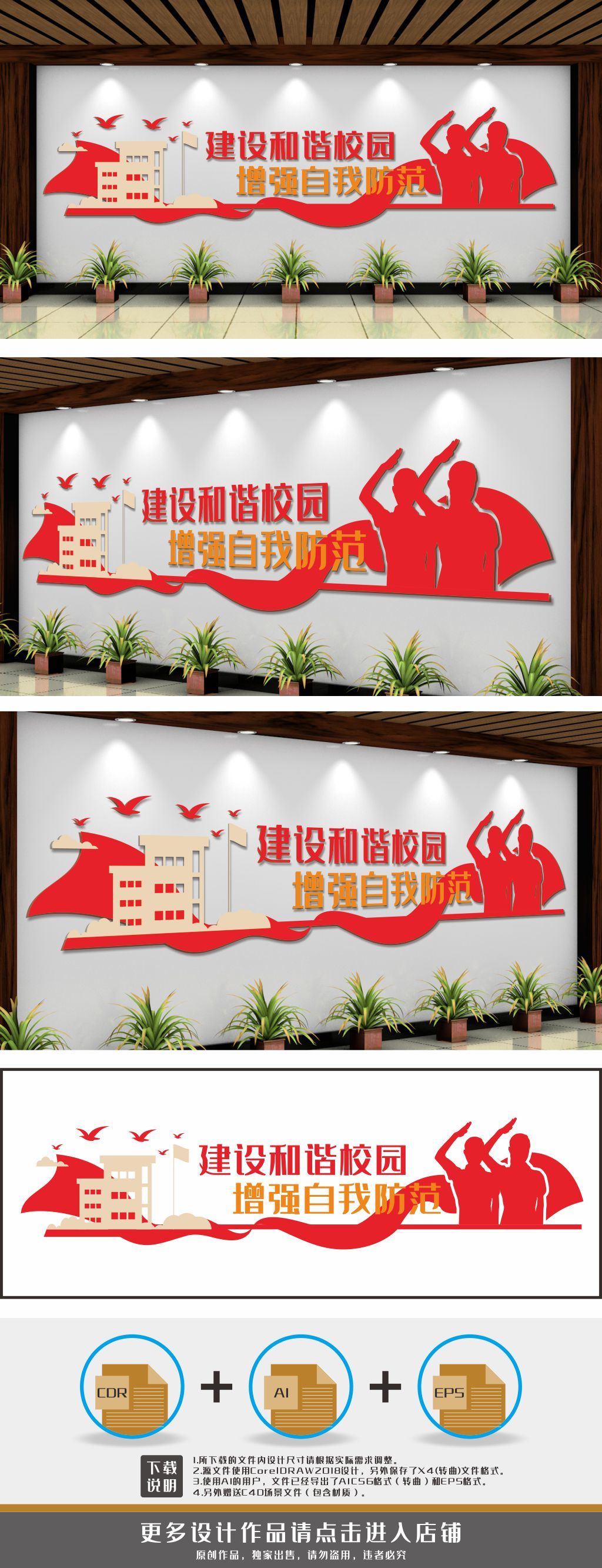 校园标语学校宣传文化墙