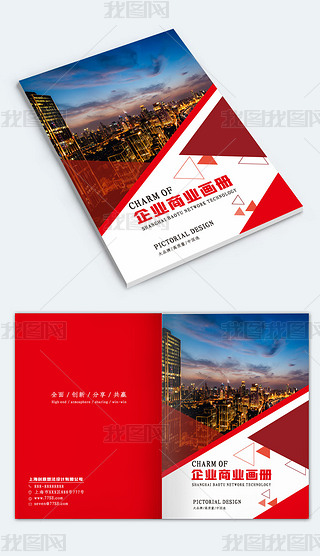 红色公司画册封面