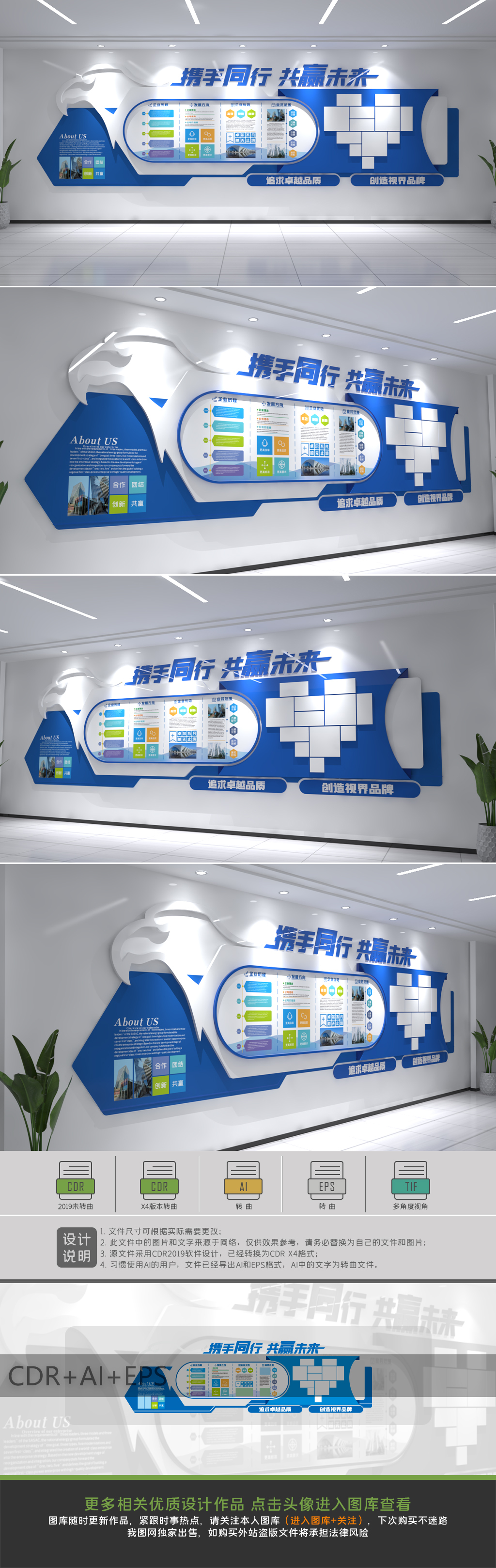简约大气企业宣传文化墙立体宣传栏形象墙