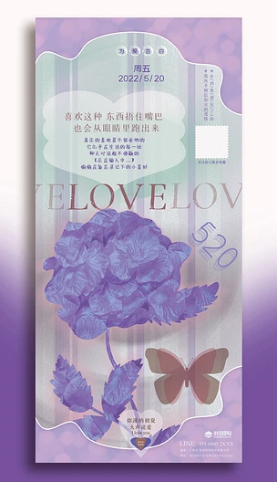 时尚紫色浪漫玫瑰大气520情人节七夕手机海报
