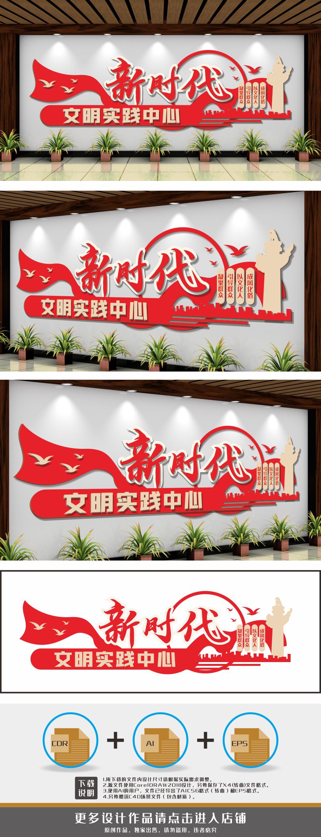 新时代文明实践中心文化墙背景墙