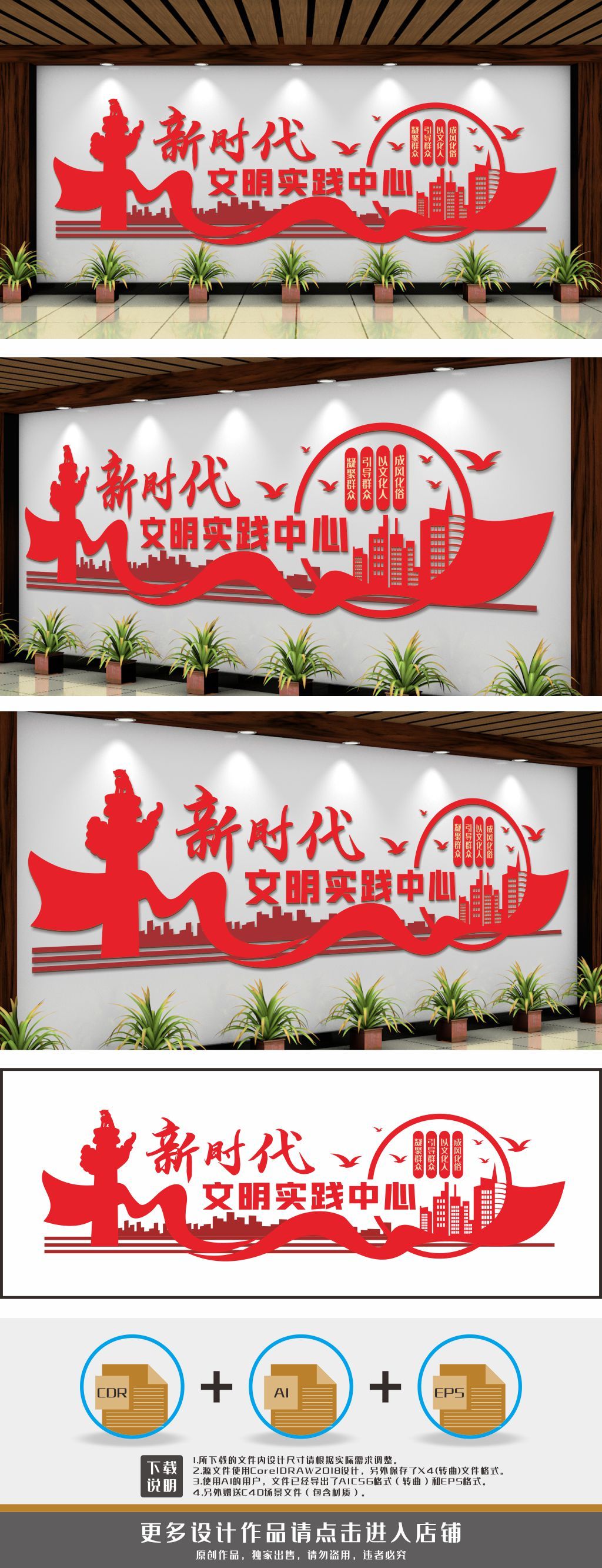 新时代文明实践中心背景墙展示墙