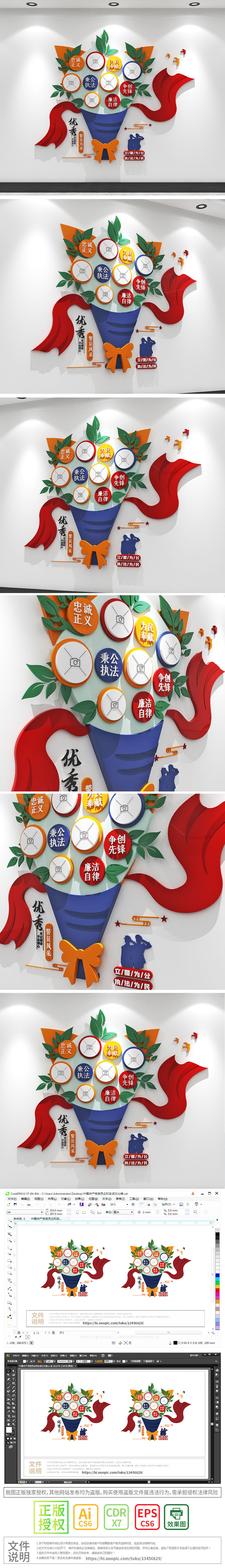 花束公安警察风采照片墙活动风采文化墙