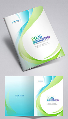 蓝色企业画册封面标书封面教材封面设计模板