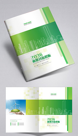 绿色企业画册封面标书封面教材封面设计模板