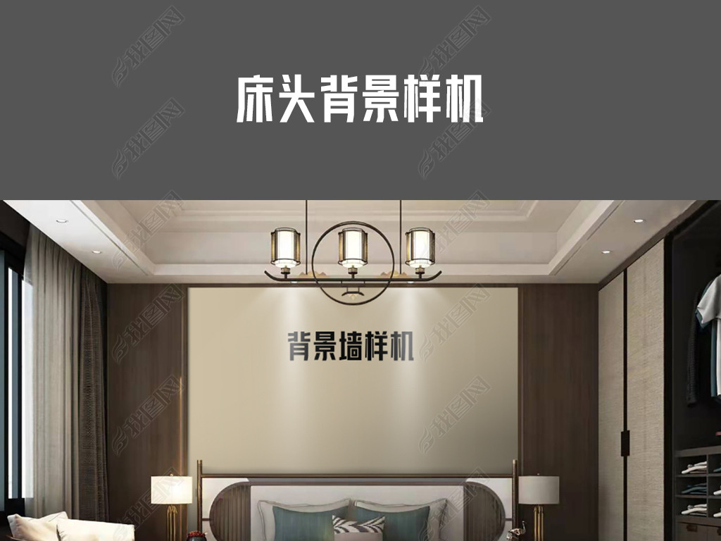 20220516-1轻奢新中式床头背景墙样机