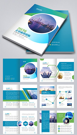 产品宣传画册内页|蓝色企业画册产品手册招商宣传册设计