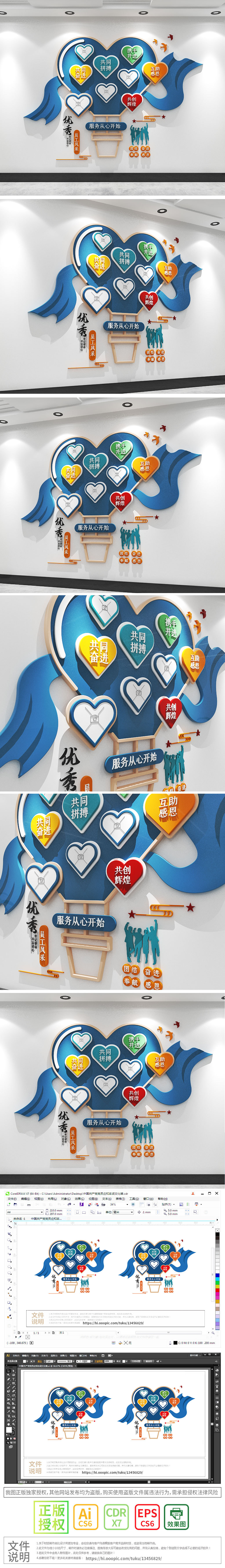 企业文化墙公司宣传栏员工企业照片墙