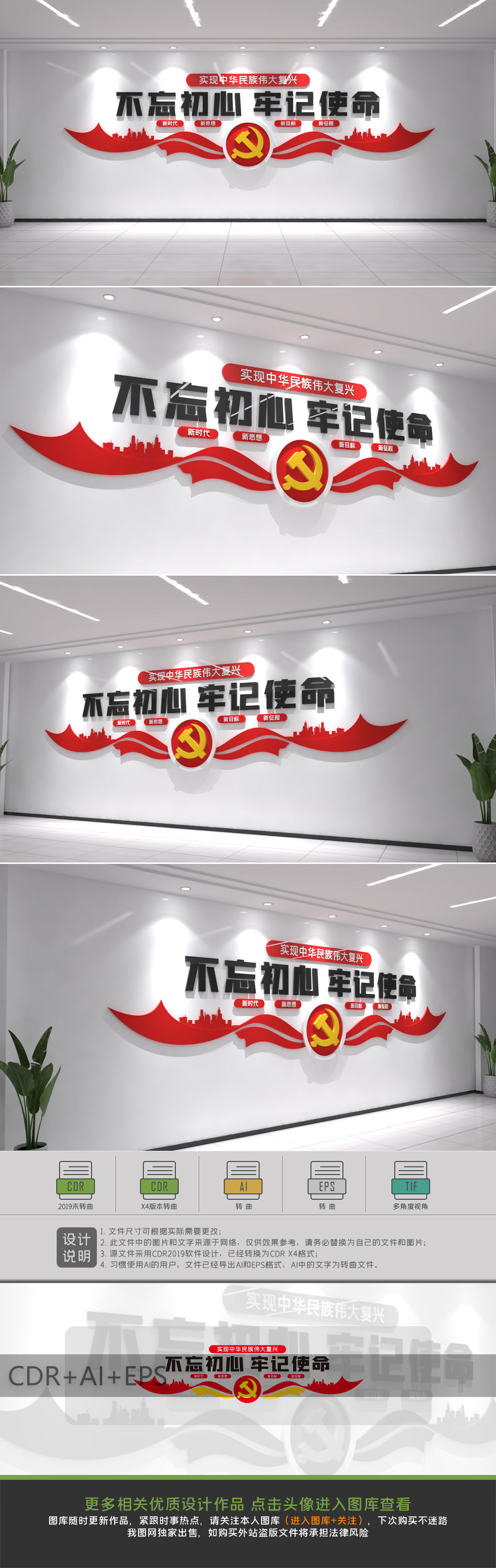不忘初心牢记使命党建标语党支部宣传标语