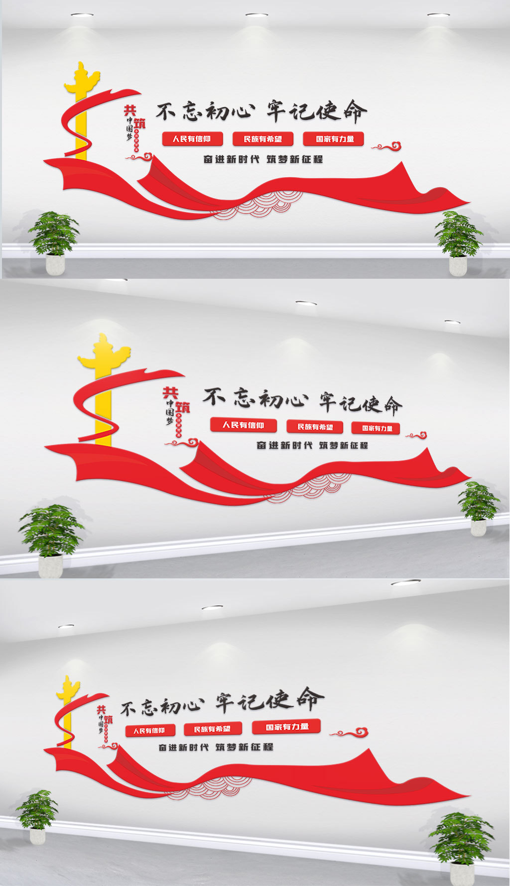 党建背景文化墙
