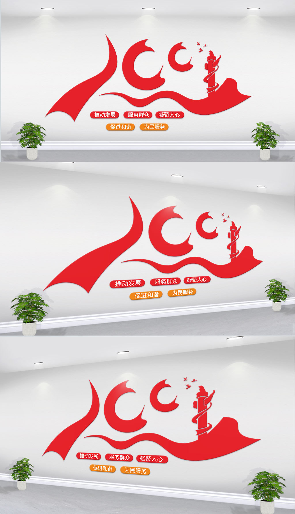 简易党建背景文化墙