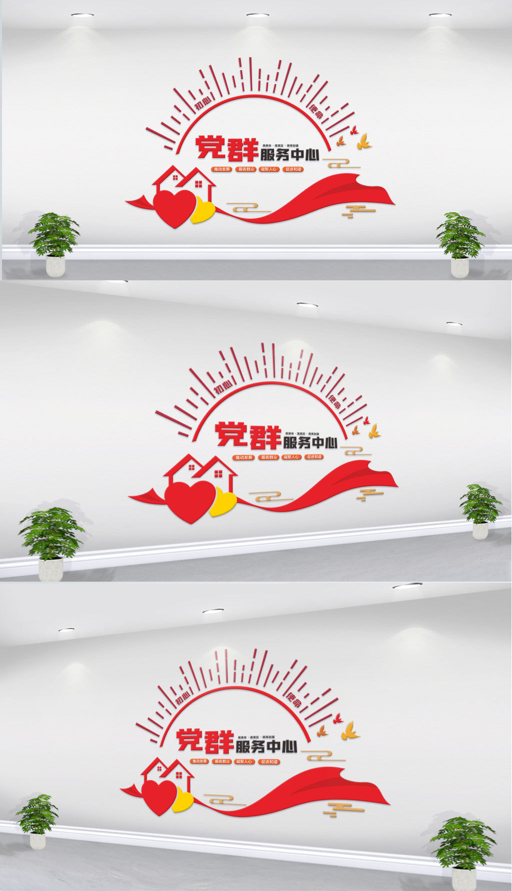 高清党建背景文化墙