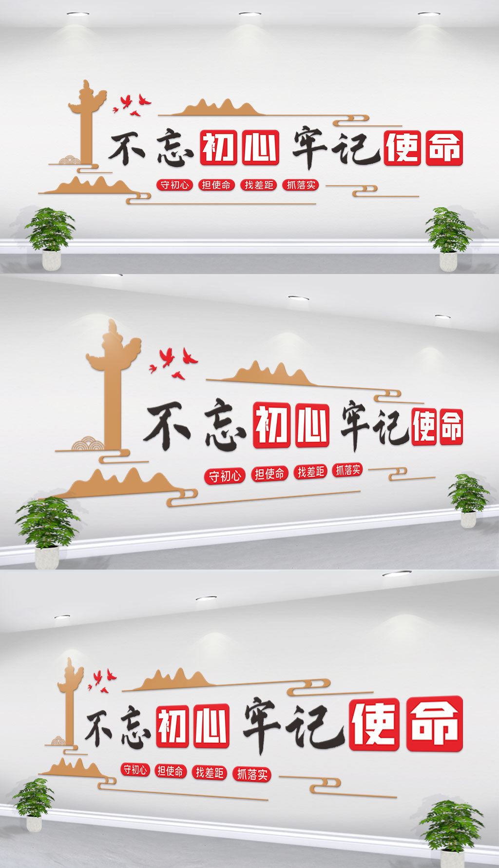 党建背景文化墙