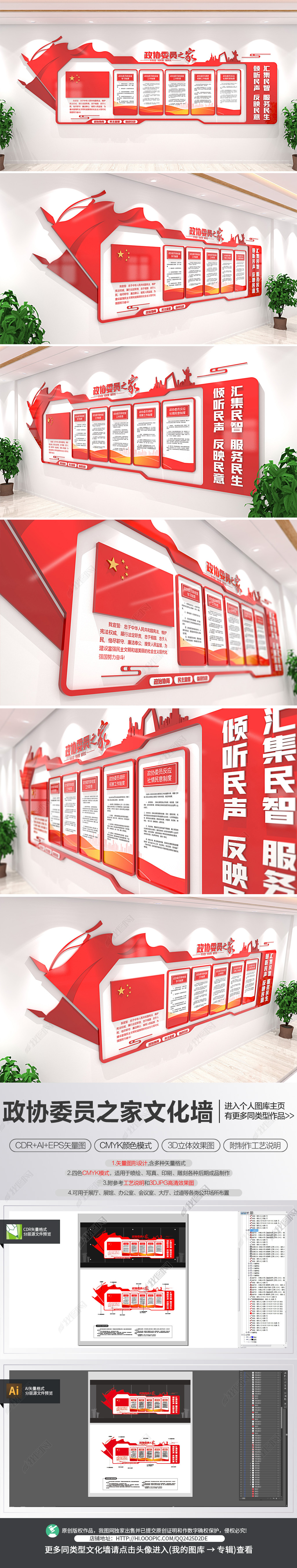 政协文化墙政协委员之家党建文化墙立体宣传栏