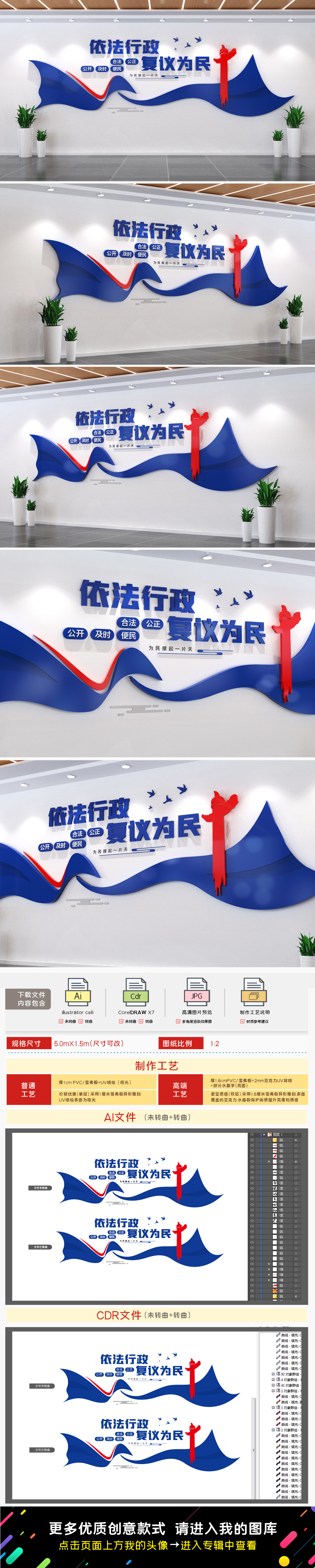 依法行政复议为民行政复议文化墙司法文化墙
