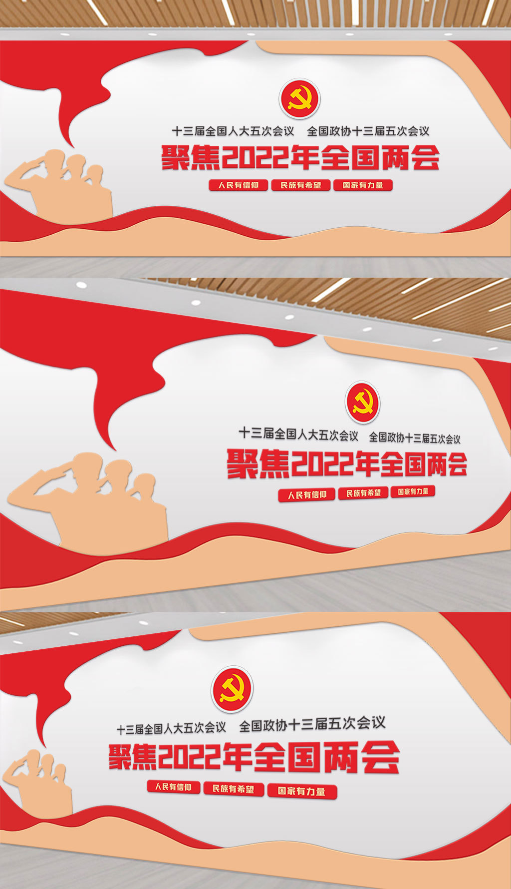 党建背景文化墙