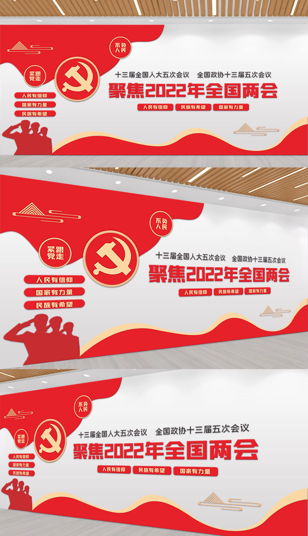 大红党建背景文化墙