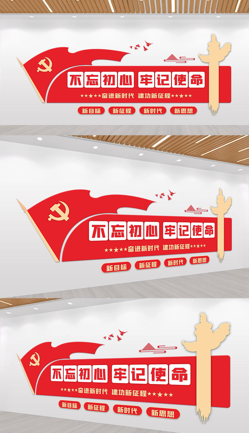 党建背景文化墙