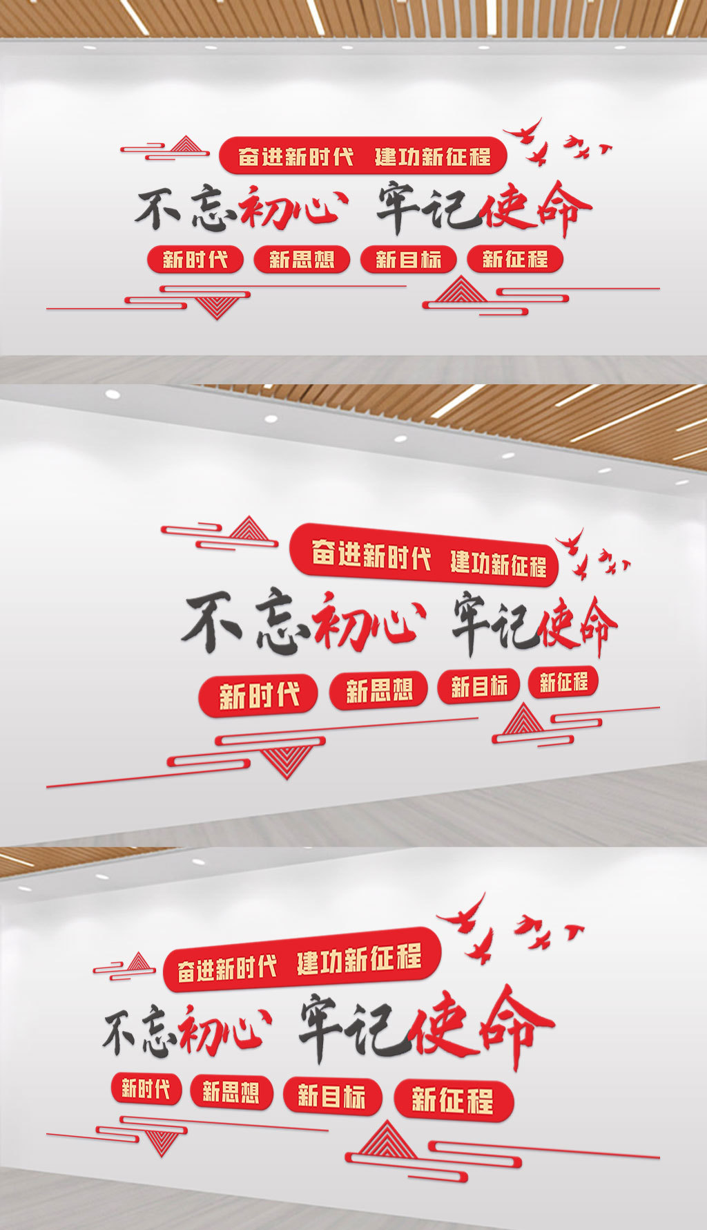 高清党建背景文化墙