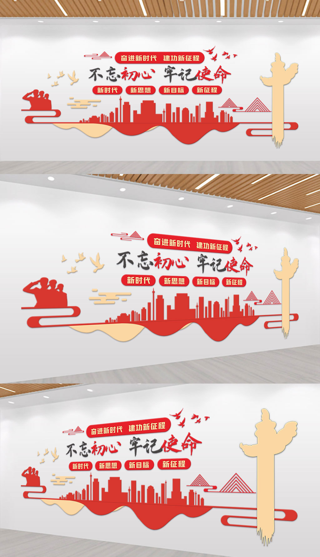 党建背景文化墙