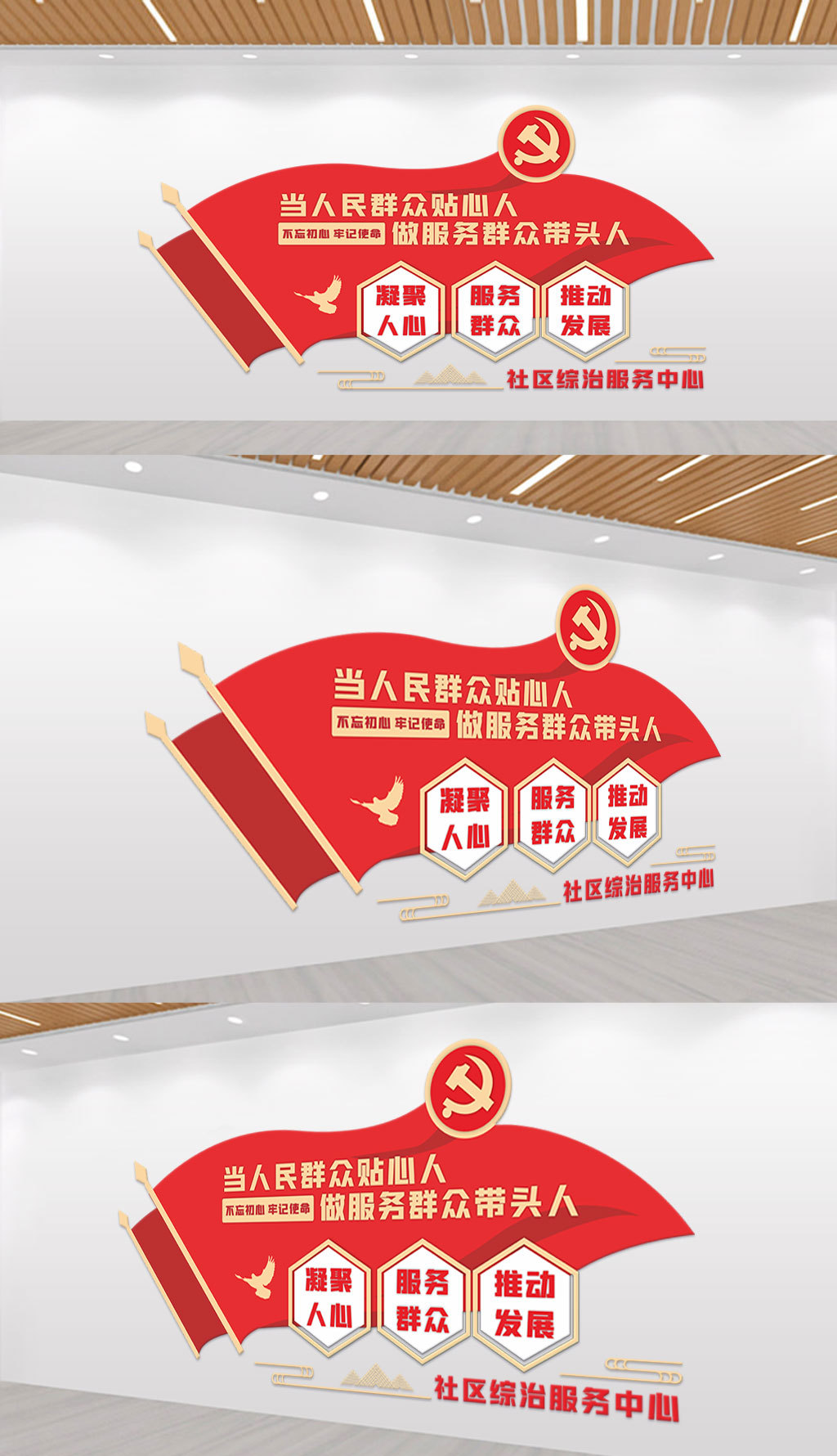红色党建背景文化墙