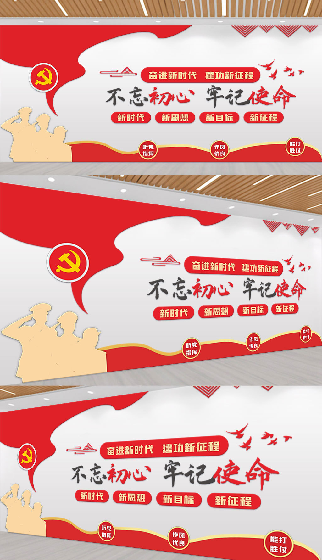 党建背景文化墙
