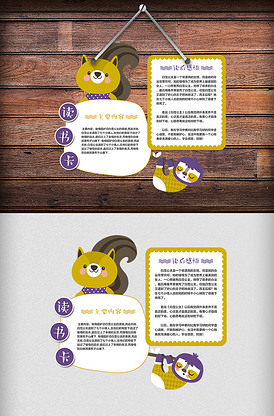 可爱黄色卡通熊异形读书卡模板