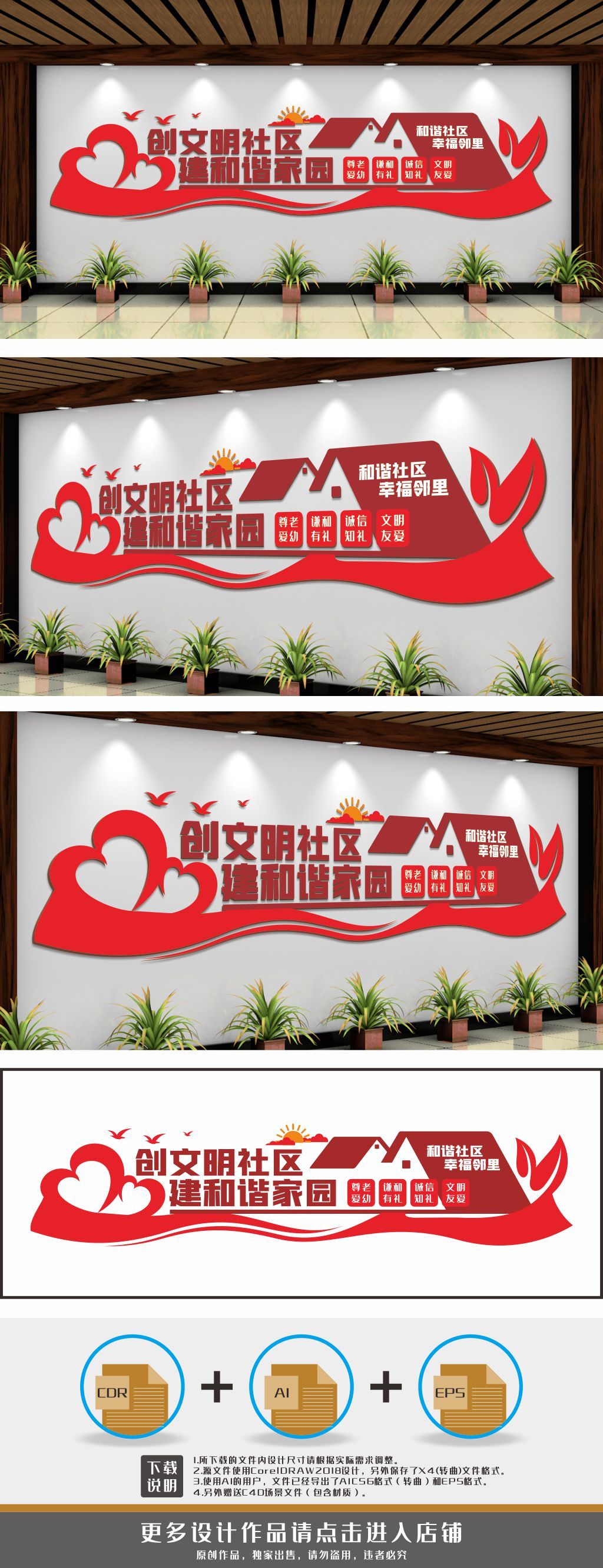 和谐社区文明社区文化墙背景