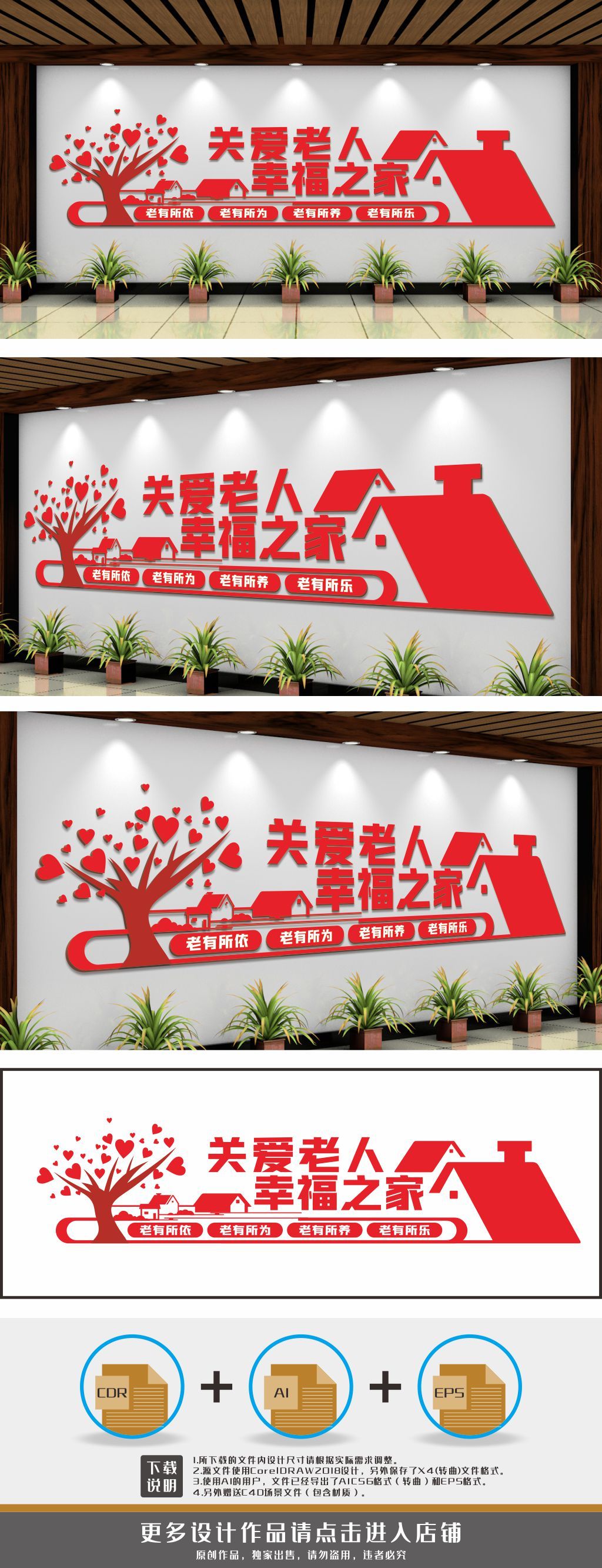 关爱老人幸福之家养老敬老文化墙