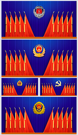 党支部党代会政府机关会议背景墙十面红旗礼堂旗