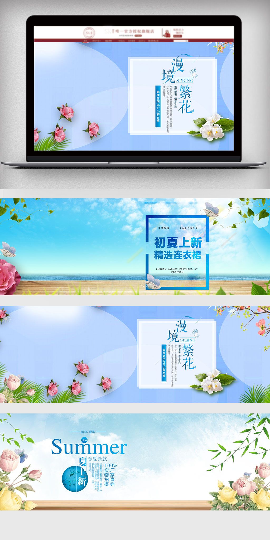 淘宝天猫春夏季新款促销海报模板