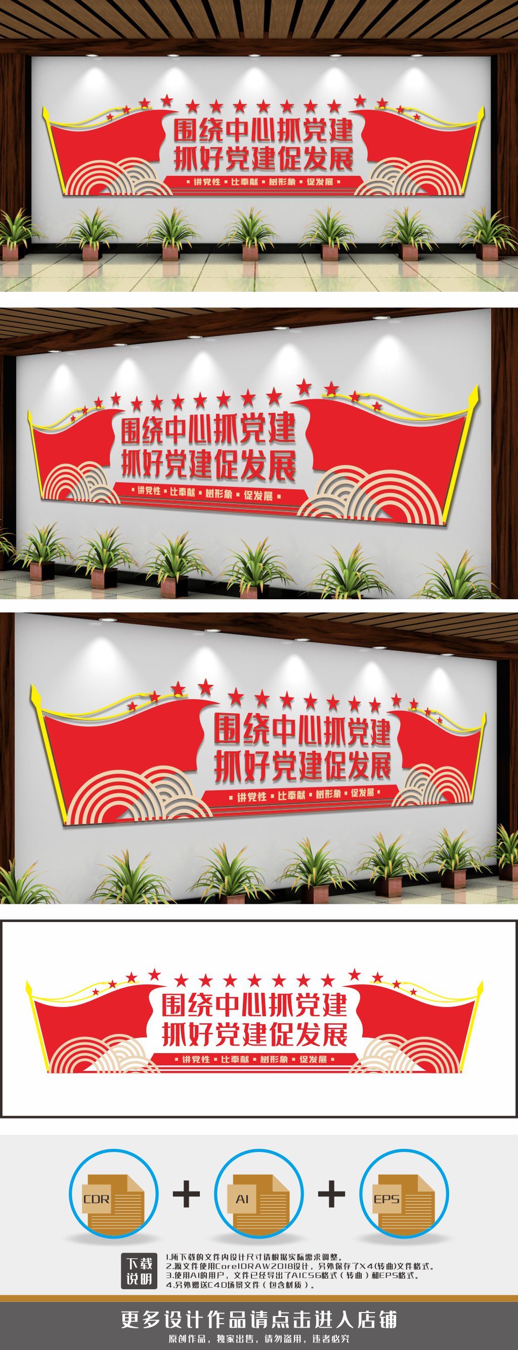 党建标语围绕中心抓党建文化墙