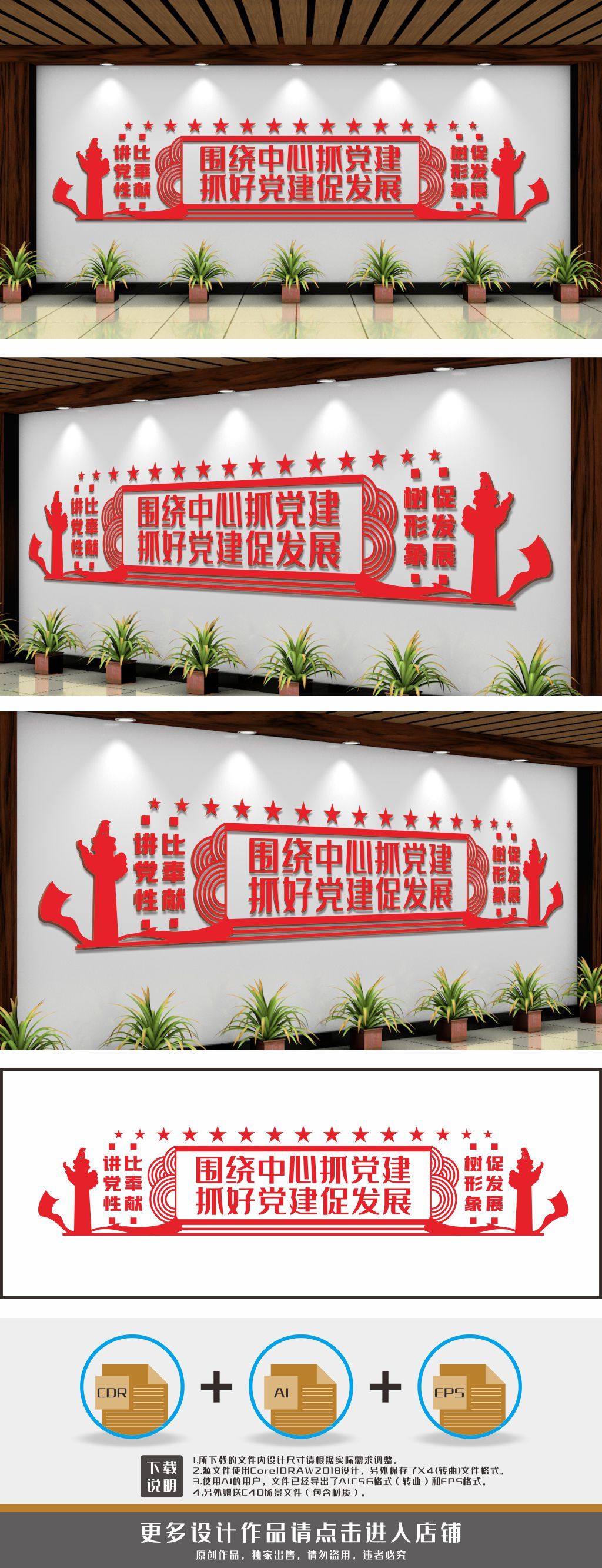 党建宣传党建室标语文化墙