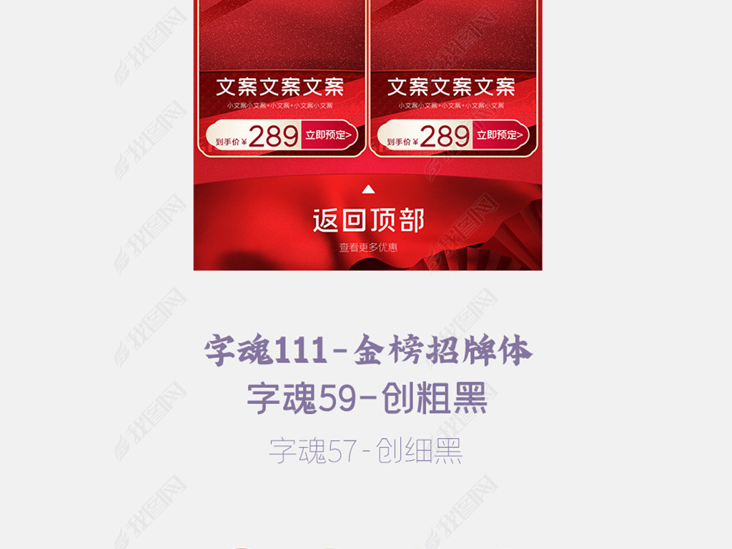 618大促淘宝首页中国风窗户红色喜庆创意海报