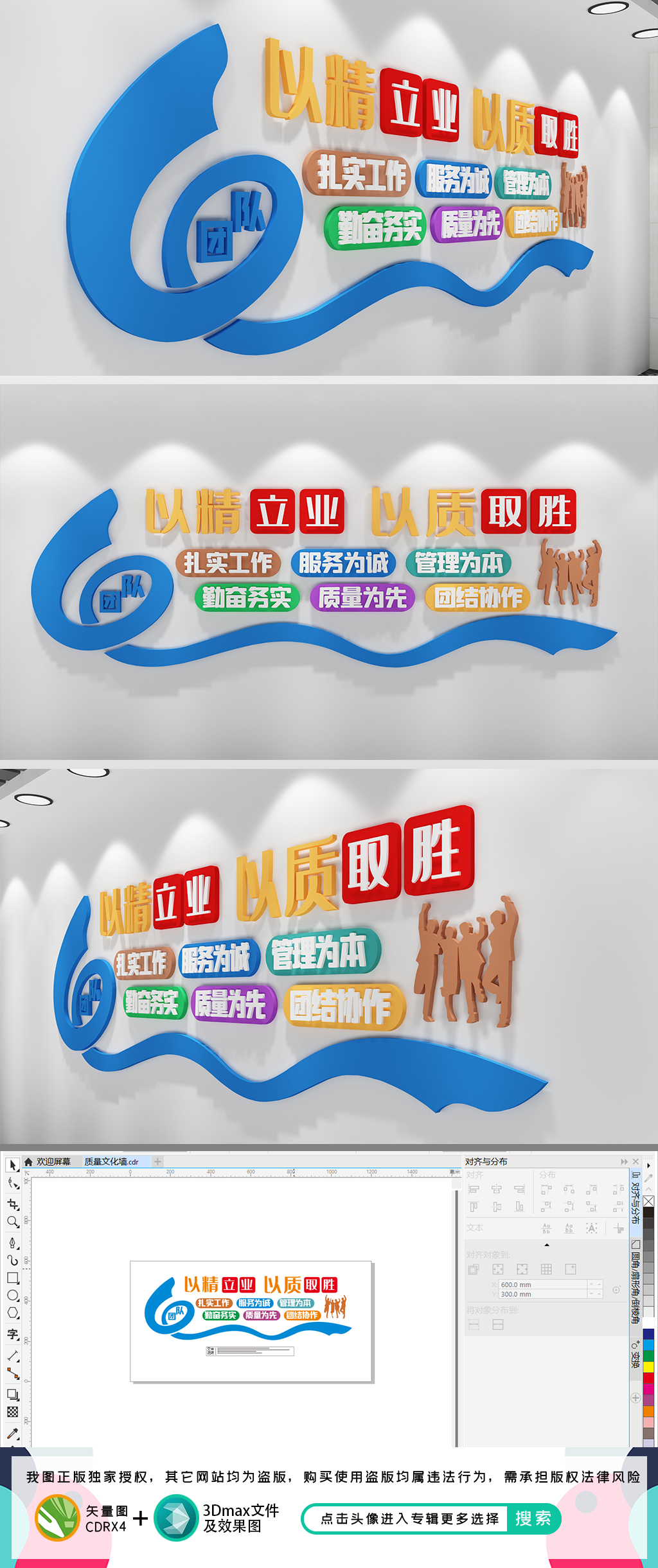 质量文化墙企业质量文化墙企业标语质量口号