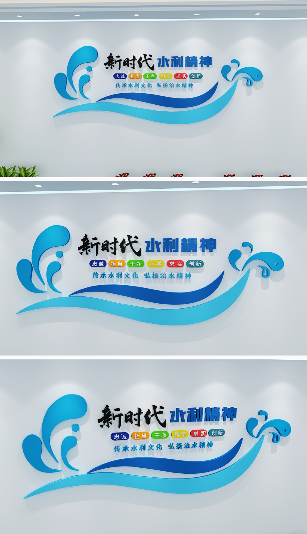 水利文化墙水利部文化墙新时代水利精神