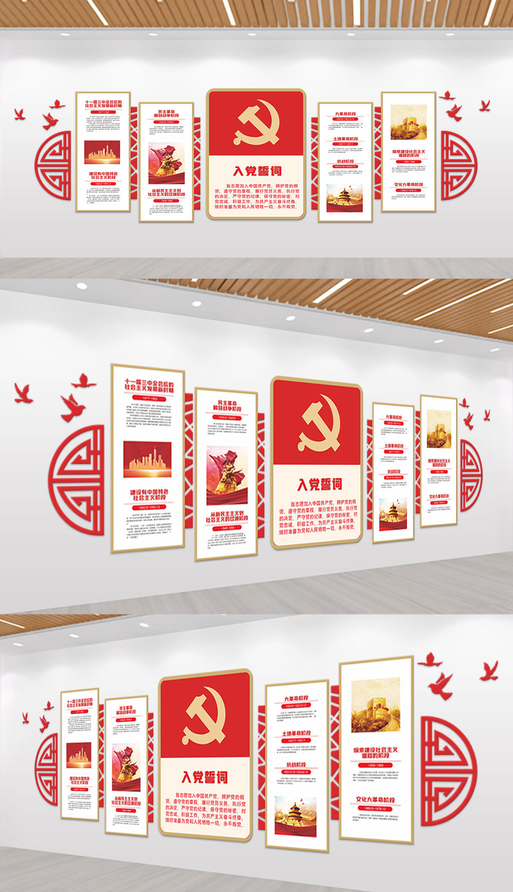 党建背景文化墙
