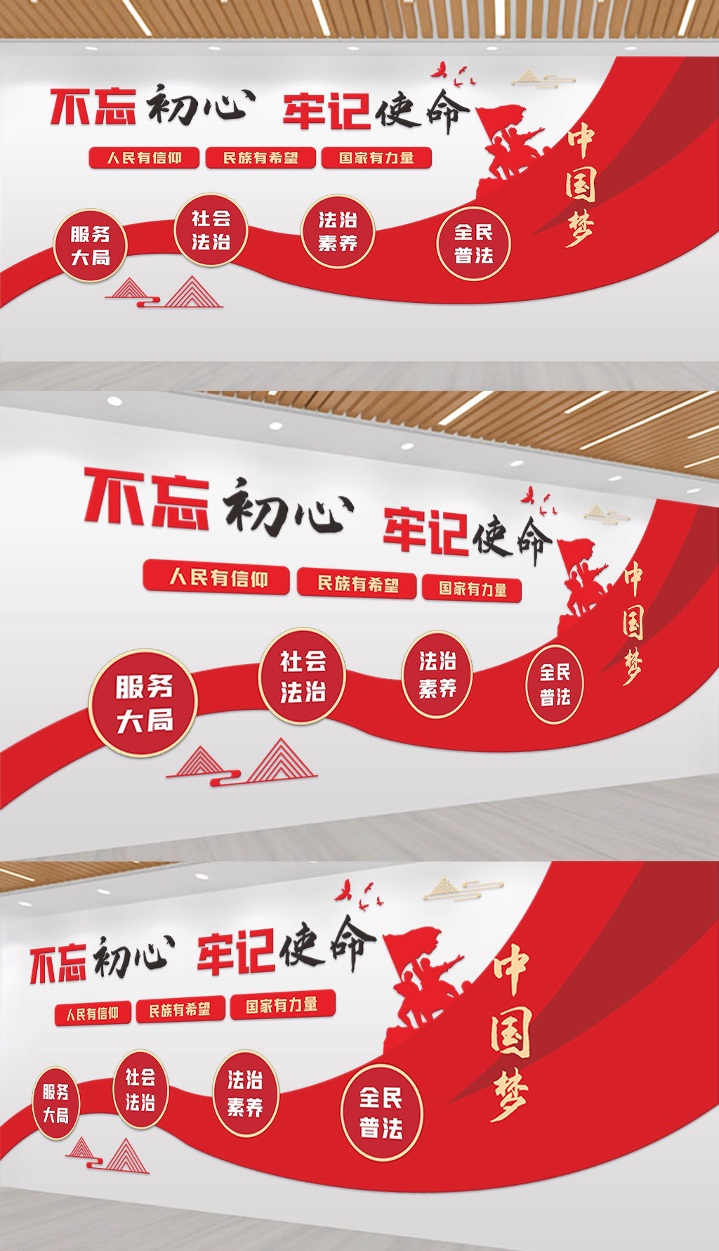 党建背景文化墙